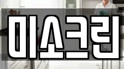 경기도 동두천시 상패동 청소,입주청소,사무실청소,에어컨청소,특수청소,상가청소,거주청소,유품정리
