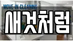 새것처럼