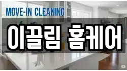 이끌림 홈케어