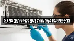 헌옷헌책신발가방의류당일방문수거기부매입유품정리헌옷산다고