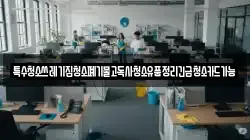 특수청소쓰레기집청소폐기물고독사청소유품정리긴급청소카드가능