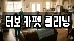 경기도 부천시 오정구 여월동 청소,입주청소,사무실청소,에어컨청소,특수청소,상가청소,거주청소,유품정리