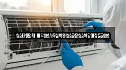 청소대행업체,바닥청소사무실학원청소공장청소식당매장준공청소