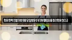 헌옷헌책신발가방의류당일방문수거기부매입유품정리헌옷산다고