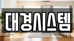 경기도 부천시 원미구 약대동 청소,입주청소,사무실청소,에어컨청소,특수청소,상가청소,거주청소,유품정리