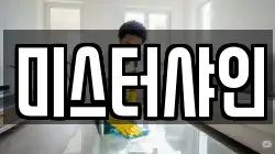 미스터샤인