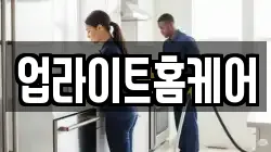 경기도 성남시 분당구 이매동 청소,입주청소,사무실청소,에어컨청소,특수청소,상가청소,거주청소,유품정리