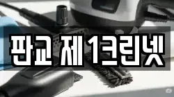 판교 제1크린넷