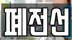 경기도 성남시 수정구 금토동 청소,입주청소,사무실청소,에어컨청소,특수청소,상가청소,거주청소,유품정리