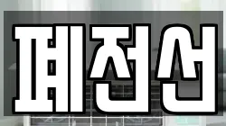 경기도 성남시 수정구 시흥동 청소,입주청소,사무실청소,에어컨청소,특수청소,상가청소,거주청소,유품정리