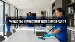 싹치움청소유품정리집사업장이사폐기물폐업정리가전가구철거수거
