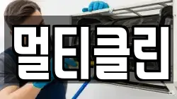 경기도 수원시 권선구 당수동 청소,입주청소,사무실청소,에어컨청소,특수청소,상가청소,거주청소,유품정리