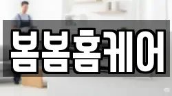 경기도 수원시 영통구 매탄동 청소,입주청소,사무실청소,에어컨청소,특수청소,상가청소,거주청소,유품정리