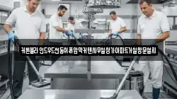 커튼블라인드우드전동쉬폰암막커텐사무실상가아파트거실창문설치