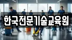 한국전문기술교육원
