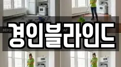 경기도 시흥시 매화동 청소,입주청소,사무실청소,에어컨청소,특수청소,상가청소,거주청소,유품정리