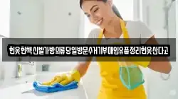헌옷헌책신발가방의류당일방문수거기부매입유품정리헌옷산다고