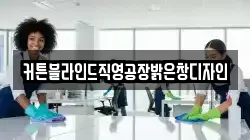 커튼블라인드직영공장밝은창디자인
