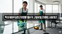싹치워사무실창고가정폐기물수거,고철비철고가매입,유품정리