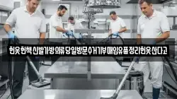 헌옷헌책신발가방의류당일방문수거기부매입유품정리헌옷산다고