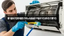 폐기물처리업체유품정리하는곳골동품가격돌아가신분집정리폐가전