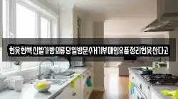헌옷헌책신발가방의류당일방문수거기부매입유품정리헌옷산다고