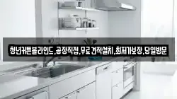 청년커튼블라인드,공장직접,무료견적설치,최저가보장,당일방문