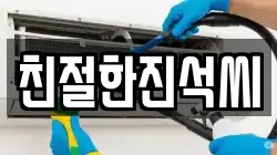 친절한진석씨