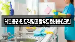 커튼블라인드직영공장우드콤비롤스크린