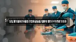 당일폐기물처리유품정리업체골동품고철매입폐가구수거쓰레기이사