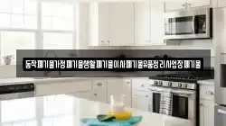 동작폐기물가정폐기물생활폐기물이사폐기물유품정리사업장폐기물