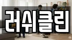 경기도 안산시 상록구 월피동 청소,입주청소,사무실청소,에어컨청소,특수청소,상가청소,거주청소,유품정리
