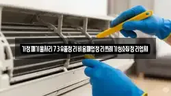 가정폐기물처리73유품정리비용폐업정리쓰레기청소집정리업체