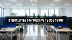 폐기물처리업체유품정리쓰레기집청소사무실식당폐업정리철거처리