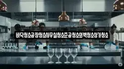 바닥청소공장청소사무실청소준공청소외벽청소상가청소