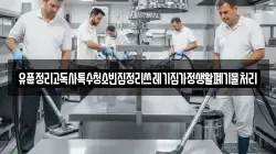 유품정리고독사특수청소빈집정리쓰레기집가정생활폐기물처리