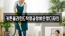 커튼블라인드직영공장밝은창디자인