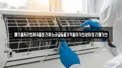 폐기물처리업체유품정리하는곳골동품가격돌아가신분집정리폐가전