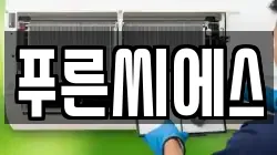 경기도 안산시 상록구 팔곡이동 청소,입주청소,사무실청소,에어컨청소,특수청소,상가청소,거주청소,유품정리
