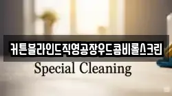 커튼블라인드직영공장우드콤비롤스크린