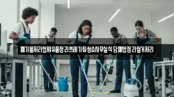 폐기물처리업체유품정리쓰레기집청소사무실식당폐업정리철거처리