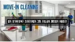 철거.상가원상복구.인테리어철거.간판.타일공사.폐업철거.유품정리