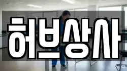 경기도 안성시 계동 청소,입주청소,사무실청소,에어컨청소,특수청소,상가청소,거주청소,유품정리
