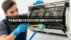 싹치움청소유품정리집사업장이사폐기물폐업정리가전가구철거수거