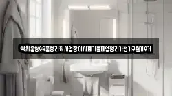 싹치움청소유품정리집사업장이사폐기물폐업정리가전가구철거수거