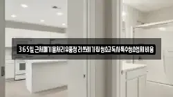 365일근처폐기물처리유품정리쓰레기집청소고독사특수청소업체비용