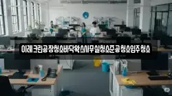 이레크린공장청소바닥왁스사무실청소준공청소입주청소