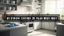 철거.상가원상복구.인테리어철거.간판.타일공사.폐업철거.유품정리