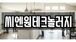 경기도 안성시 서운면 청소,입주청소,사무실청소,에어컨청소,특수청소,상가청소,거주청소,유품정리
