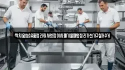 싹치움청소유품정리집사업장이사폐기물폐업정리가전가구철거수거